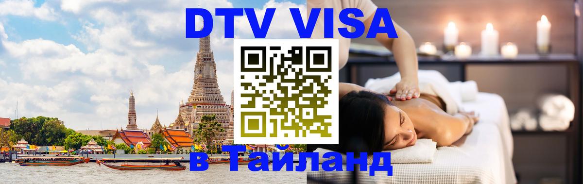 Сколько стоит DTV виза — актуальные цены, оформление даже без документов - 05.10.2025 